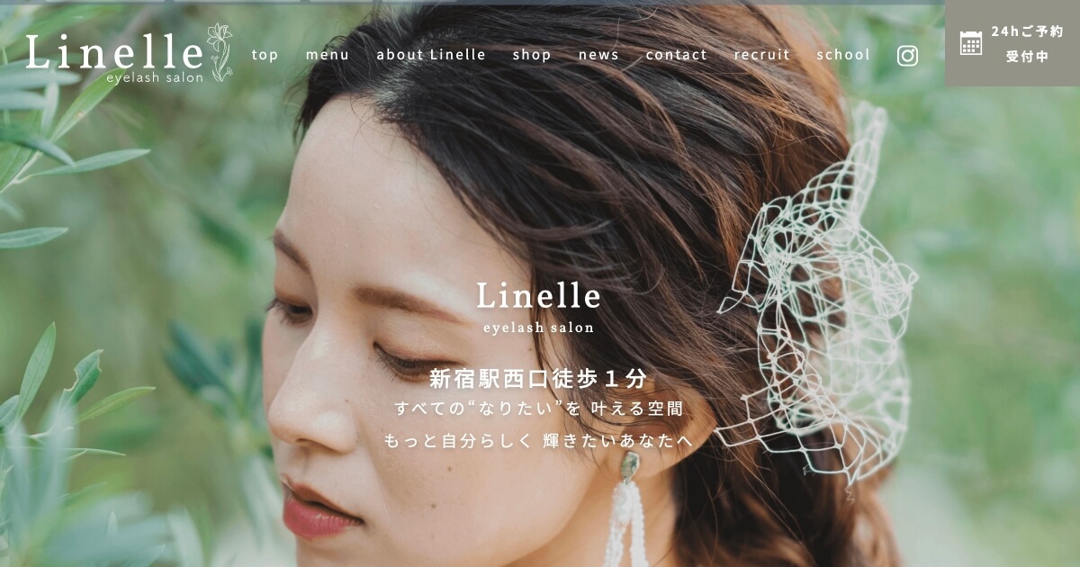 マツエク・まつげパーマ・アイブロウ Linelle リネル 新宿の外観